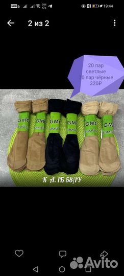 Одежда женская и детская