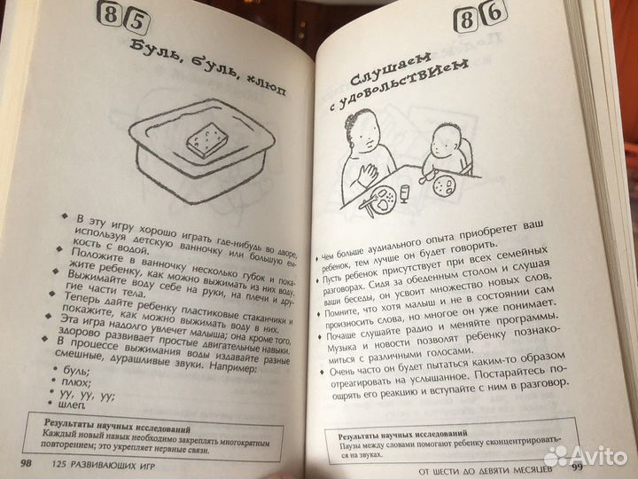 Силберг 125 развивающих игр до года и до трех