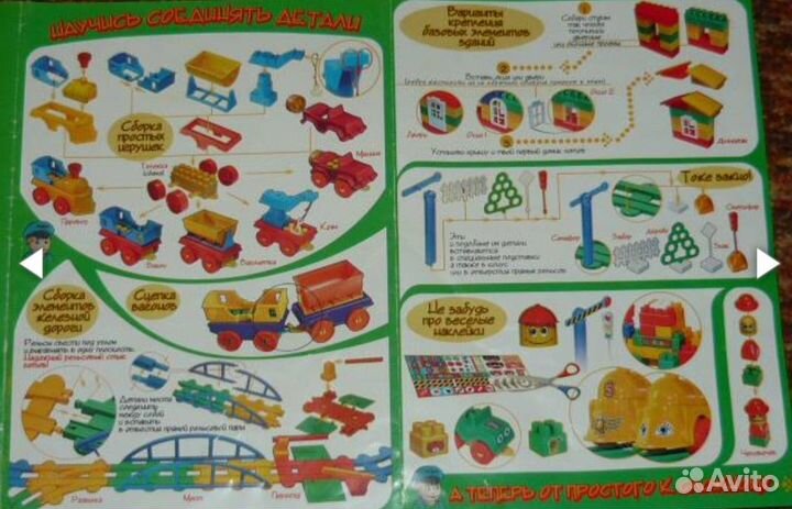 Конструктор Кроха (железная дорога)