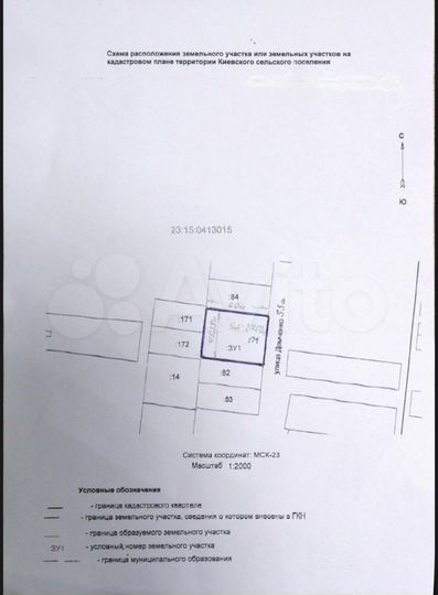 Участок 27,5 сот. (ИЖС)