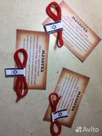 Красная нить,нить желание