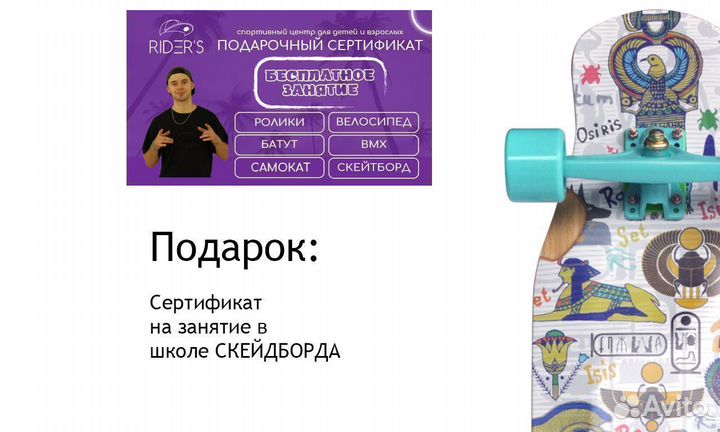 Новый лонгборд скейт Khepri длина 105 см