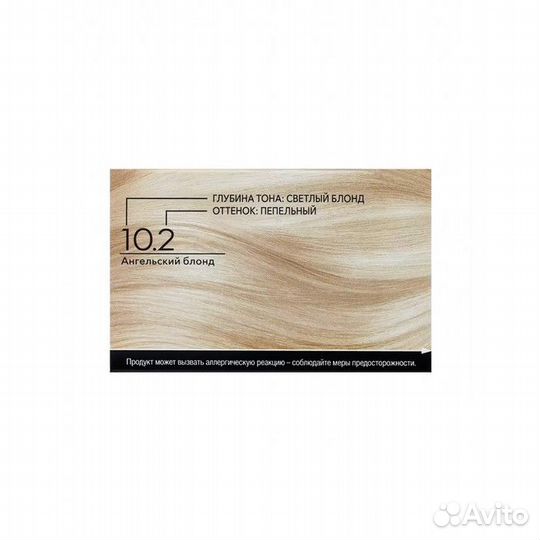 2 шт. Краска для волос Люминанс ангельский блонд 10.2, 165 мл