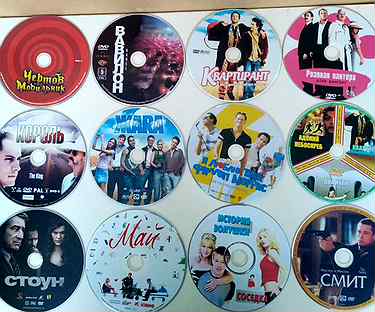 Диски с песнями. Диск cd хита 2022. 100 hits 90's. Уитни хьюстон диски. Диски с фильмами.