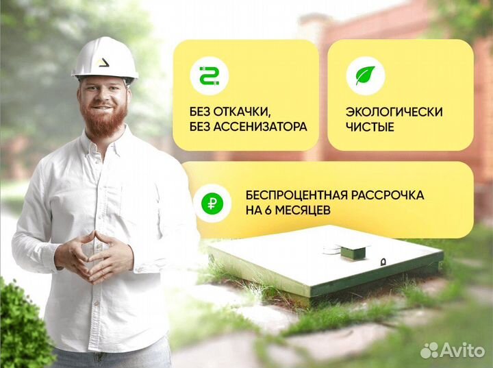 Септик для дома