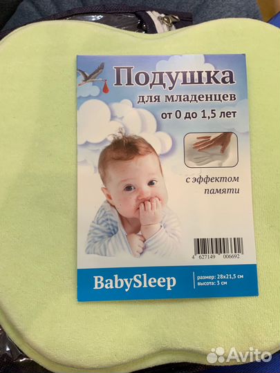 Подушка ортопедическая детская