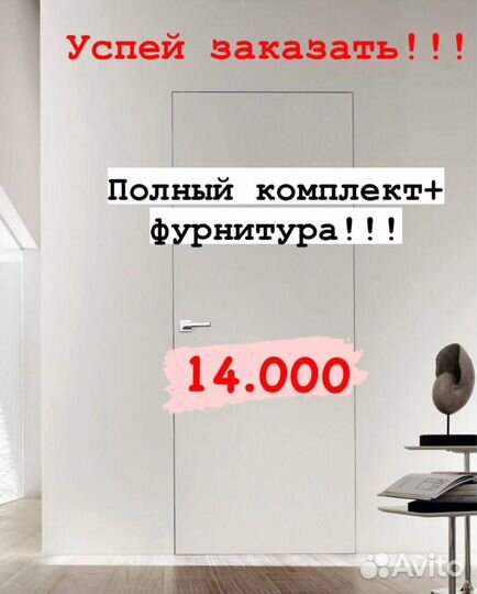 Скрытые межкомнатные двери