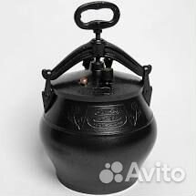 Афганский казан 5, 8 л