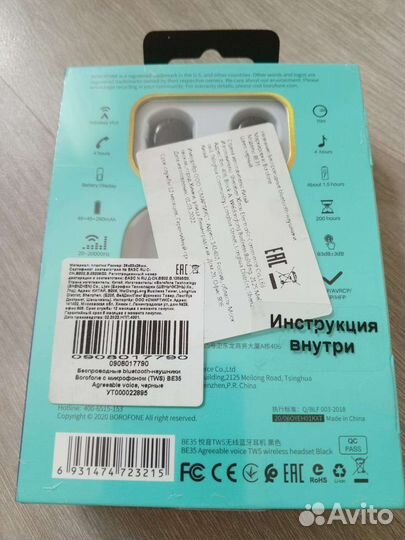 Беспроводные наушники