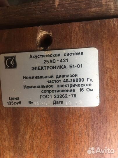 Акустика колонки СССР