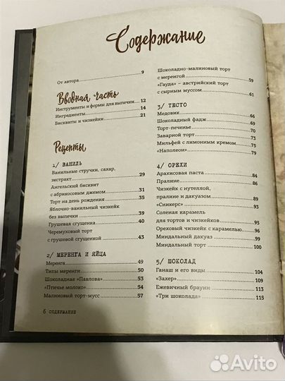 Будешь торт Куприн Олеся. Книга