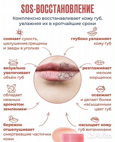 Laneige Бальзам для губ
