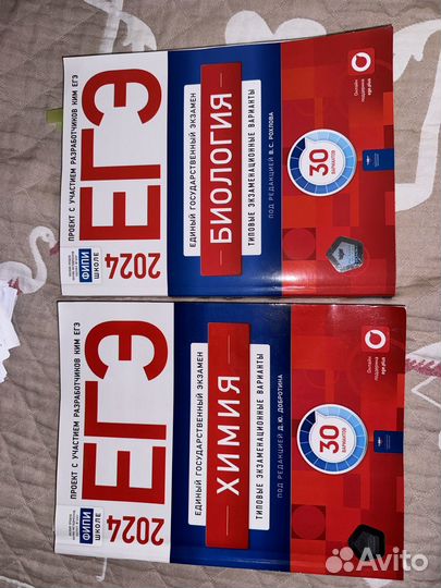 Сборники ЕГЭ 2021-2024 химия биология
