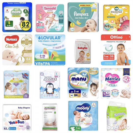 Подгузники пробники для новорожденных