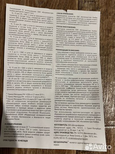 Протеин/белок