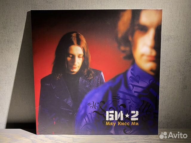 Би-2 - Мяу Кисс Ми - Винил купить в Москве | Хобби и отдых | Авито