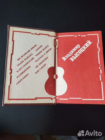 Нерв (книга) Владимир Высоцкий