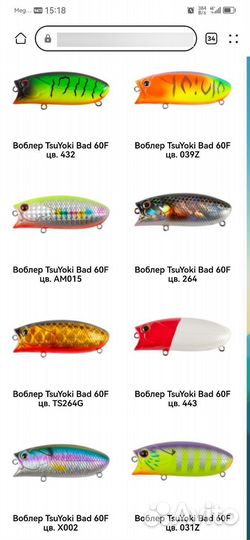 Воблер tsuyoki BAD 60F