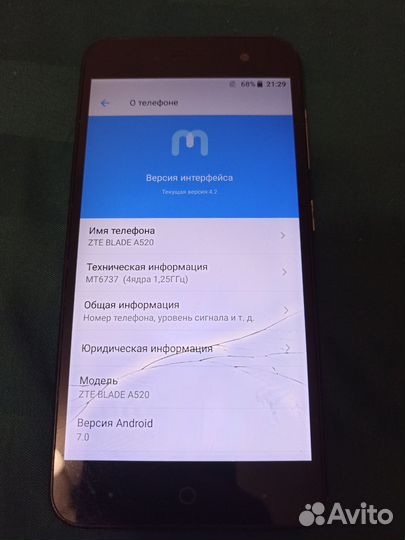 ZTE Blade A520, 2/16 ГБ