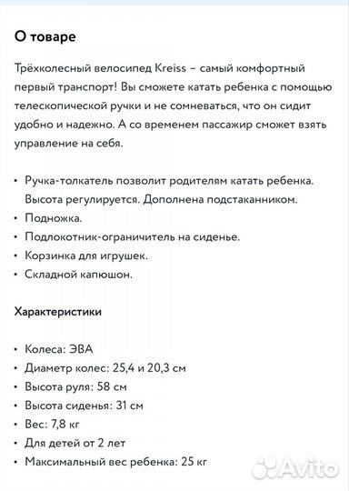 Детские велосипеды прогулочные