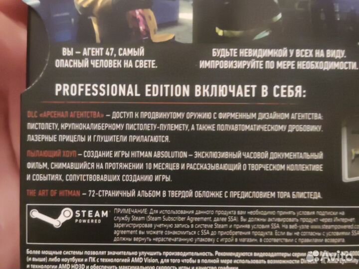 Hitman absolution professional edition PC