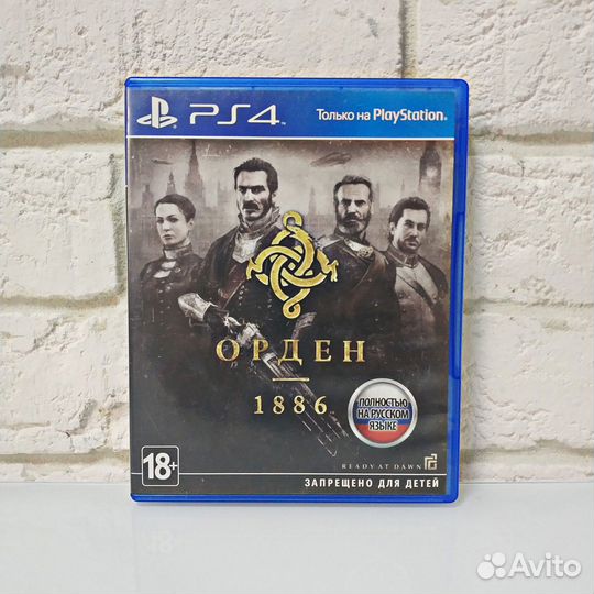 The Order: 1886 PS4 RUS