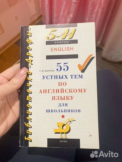 Книги по английскому языку