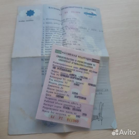 Прицеп для легкового автомобиля бу с документами