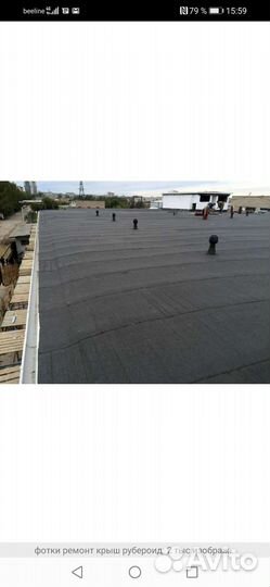 Ремонт кровли крыши