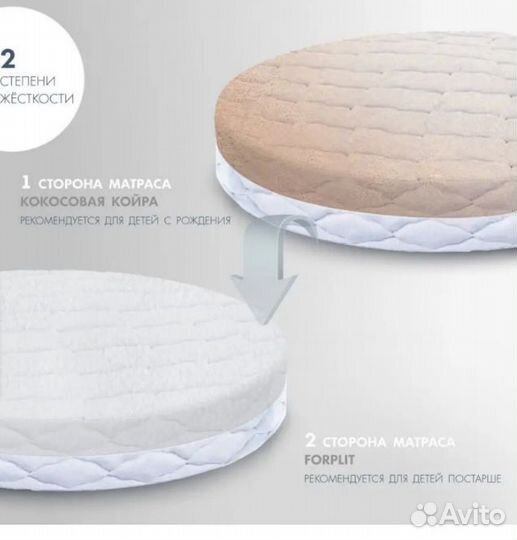 Матрас детский круглый новый