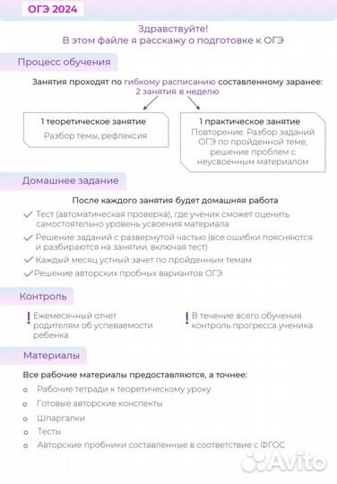 Репетитор по биологии ОГЭ и ЕГЭ