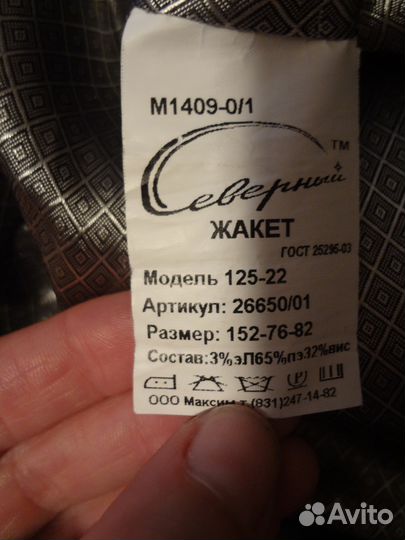 Школьная форма для девочки р-р 152