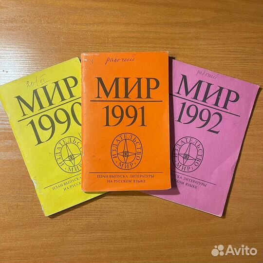 План выпуска литературы издательства Мир