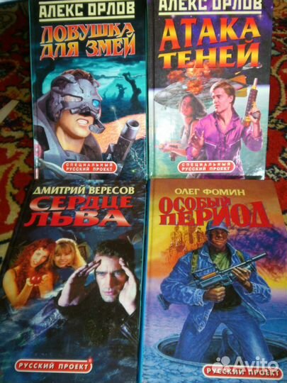 Серия русский проект и русский триллер, криминал