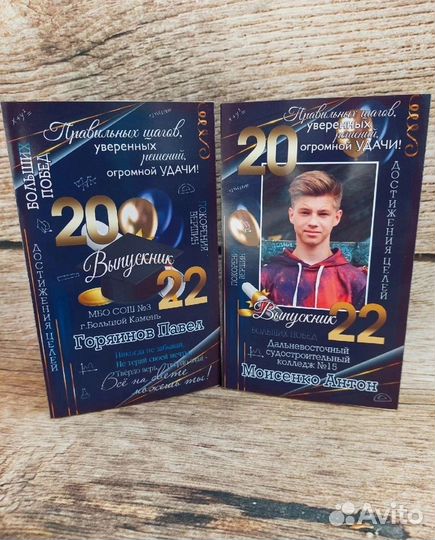 Сладкие Дипломы для выпускников