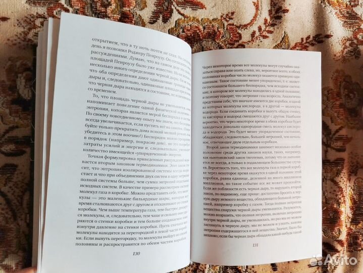 Краткая история времени Хокинг