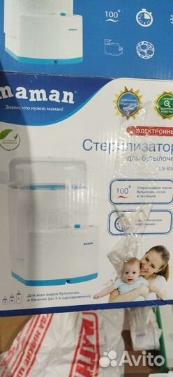 Стерилизатор