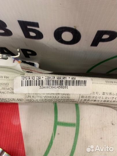 Аирбаг боковой (шторка безопасности) передний