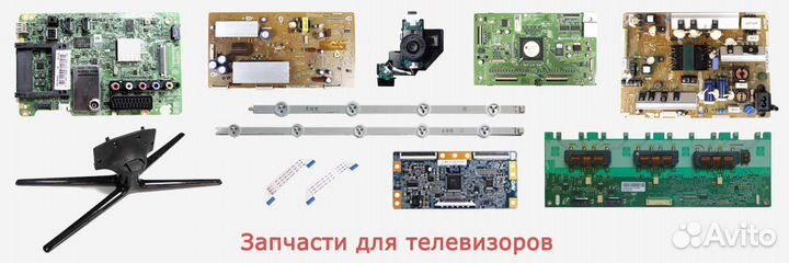 Платы, блоки и запчасти для LCD LED TV №2