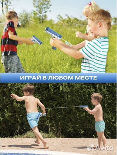 Водный пистолет