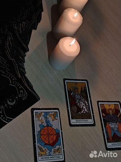 Расклад таро