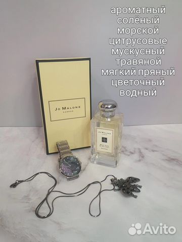 JO malone london wood sage & sea salt 100ml