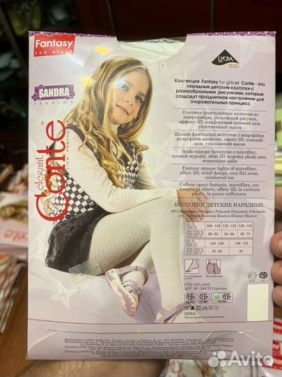 Детские колготки белые Conte Sandra