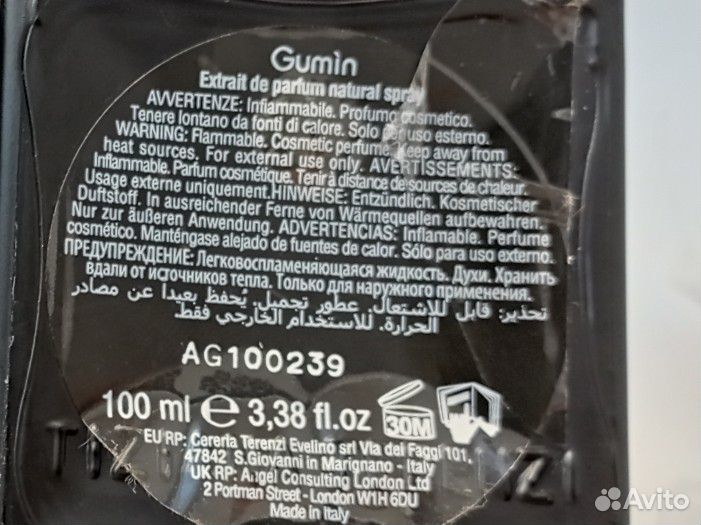 Tiziana terenzi. Gumin.2022 год. Распив