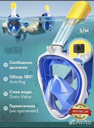 Маска для погружения