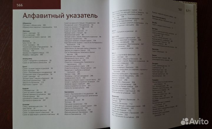 Высоцкая Ю. Большая кулинарная книга