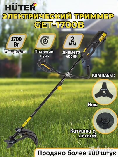 Триммер электрический huter GET-1700B