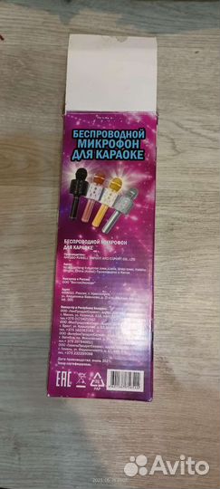Детский микрофон с караоке