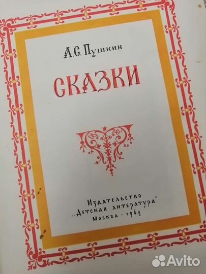 Детские книги СССР
