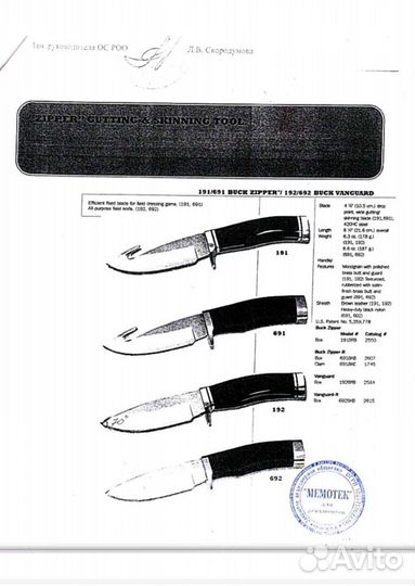 Нож тактический Buck